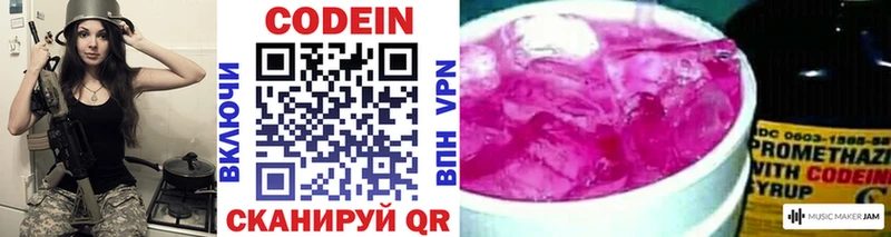 Кодеиновый сироп Lean напиток Lean (лин) купить наркоту ссылка на мегу ONION Елец