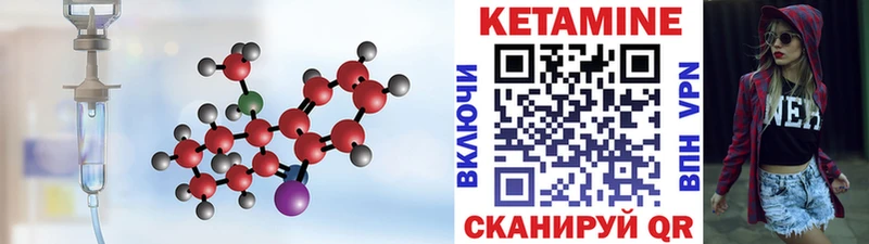 Кетамин VHQ Елец