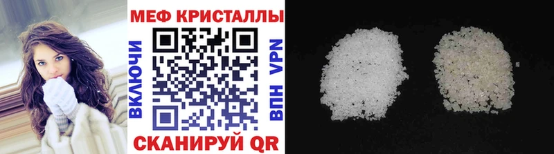 Меф мяу мяу кристаллы Елец