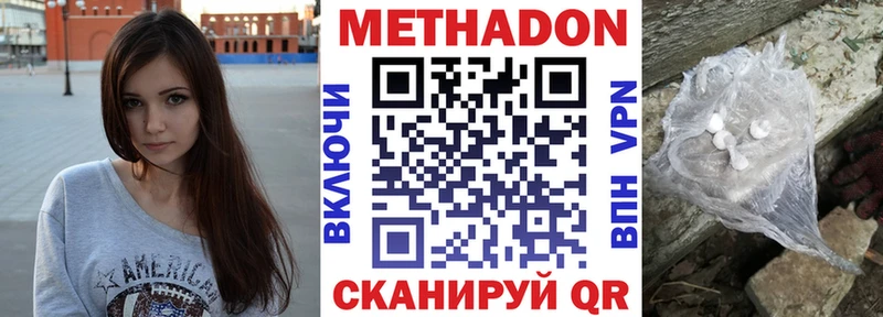 Метадон мёд  Елец 